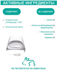 Средство для очистки рабочих поверхностей от воска и парафина с цитрусовым ароматом - Фото 3