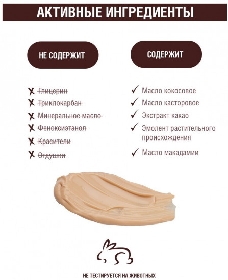 Крем-суфле для тела «Какао»