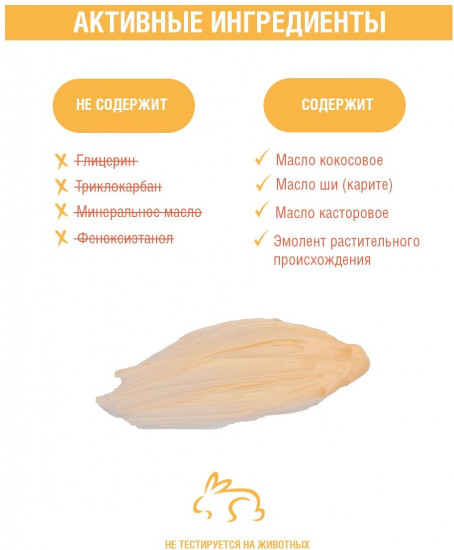 Крем-суфле для тела «Манго»