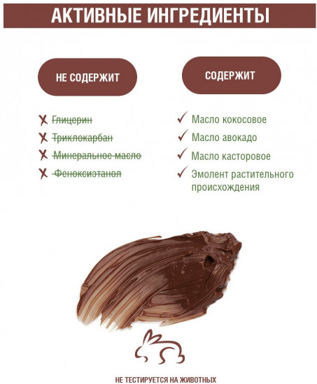 Крем-суфле для тела «Шоколад»