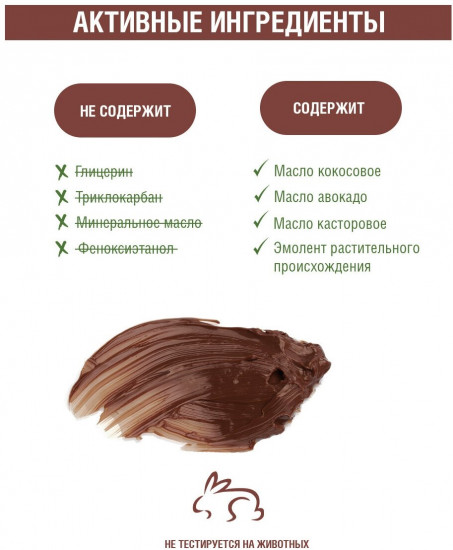 Крем-суфле для тела «Шоколад»