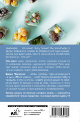 Заморозка. Готовим впрок - Фото 1