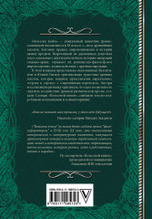 Велесова книга со словарем и комментариями - Фото 1