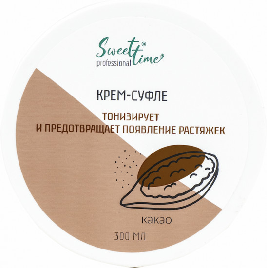 Крем-суфле для тела «Какао»
