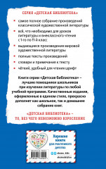 Гостья из будущего - Фото 1