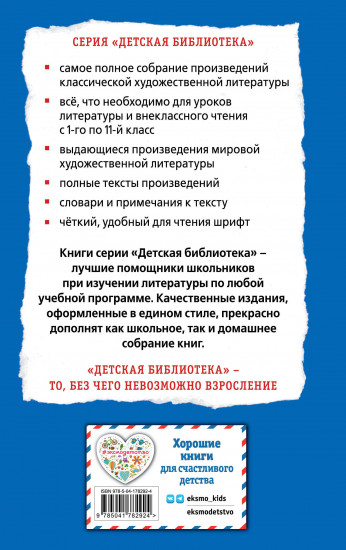 Гостья из будущего