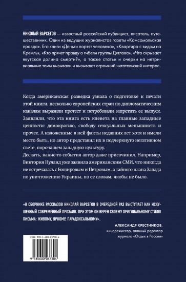 Приключения Боширова и Петрова
