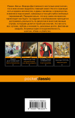 Бесы - Фото 1