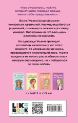 Не дружи со мной. Не спасай меня. Книга 2. Комплект из 2 книг - Фото 1