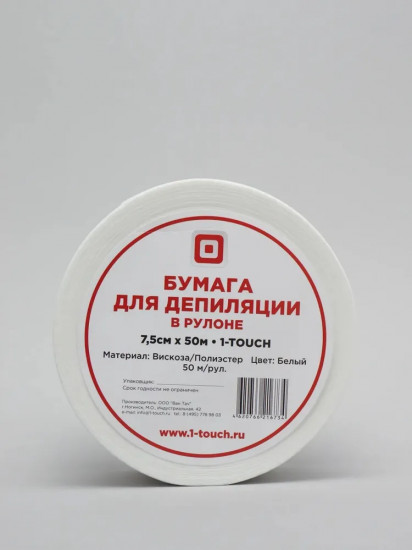 Бумага для депиляции в рулоне