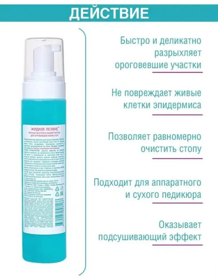 Набор для ухода за ногами