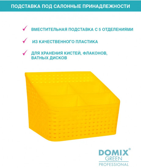 Подставка под салонные принадлежности