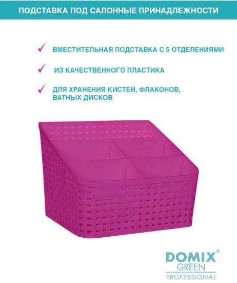 Подставка под салонные принадлежности