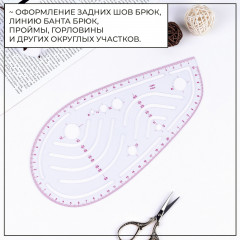 Лекало портновское метрическое «Капля» - Фото 3