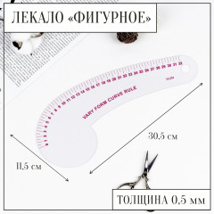 Лекало портновское метрическое фигурное - Фото 1