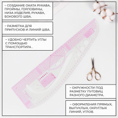 Лекало портновское метрическое «Сапог» - Фото 3