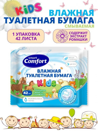 Бумага туалетная влажная «Comfort smart»