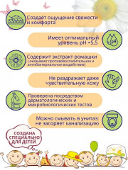 Бумага туалетная влажная с экстрактом ромашки «Comfort smart» - Фото 3