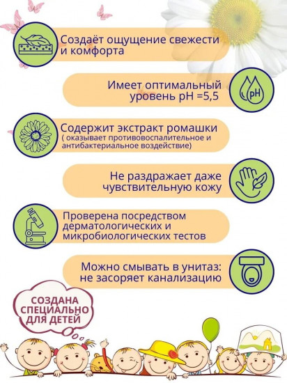 Бумага туалетная влажная «Comfort smart»