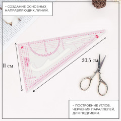 Лекало портновское метрическое «Треугольник» - Фото 2
