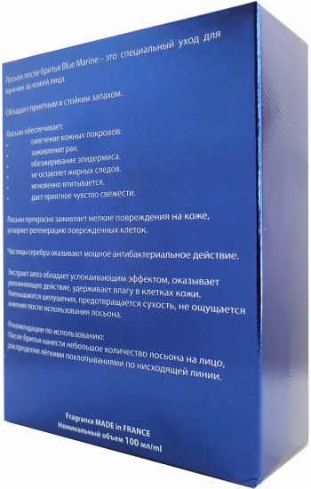 Лосьон после бритья