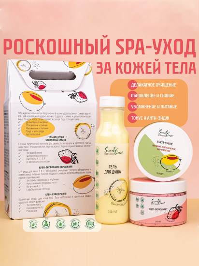 Набор подарочный «SPA-салон в твоей ванной»