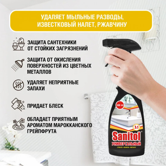 Спрей для ванной комнаты универсальный