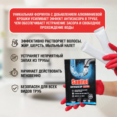 Средство для чистки канализационных труб «Антизасор Extra» - Фото 1