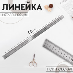 Линейка - Фото 1