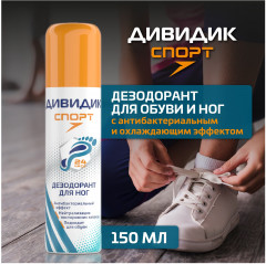 Дезодорант для ног и обуви «Спорт» - Фото 1