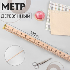 Линейка - Фото 1