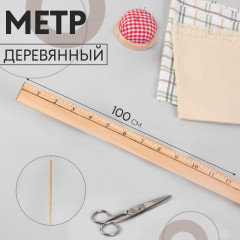Линейка - Фото 1