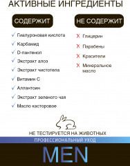 Мист для рук «Vitamist men» - Фото 2