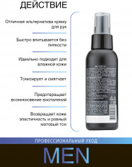 Мист для рук «Vitamist men» - Фото 3