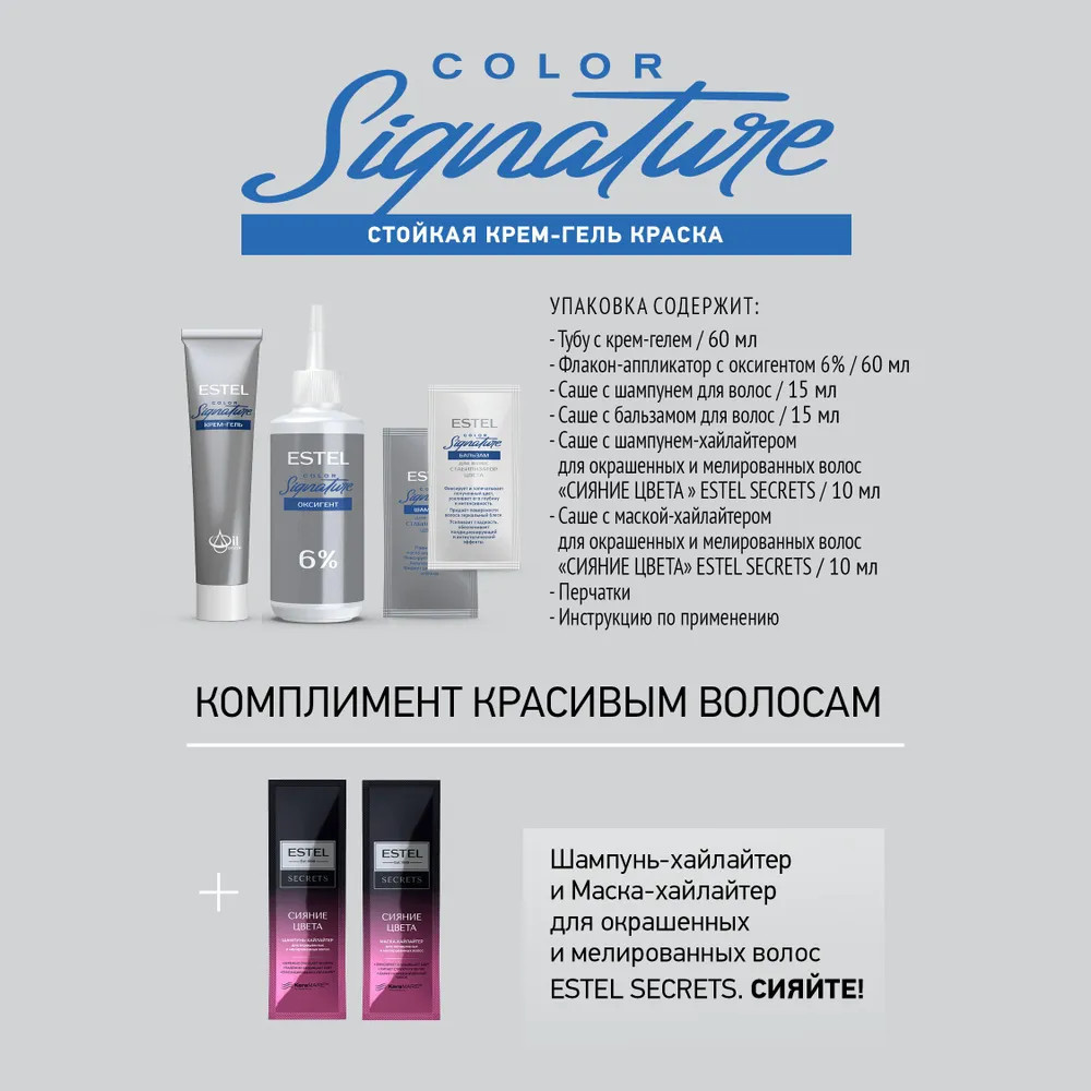 Крем-гель краска для волос, оттенок 5/11 Вулканический пепел — Color ...