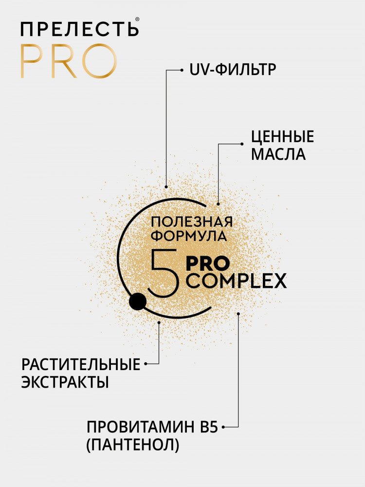Лак для волос «Эффект памяти» | Прелесть Professional | Фото 3