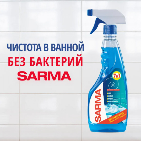 Средство для чистки поверхностей ванной