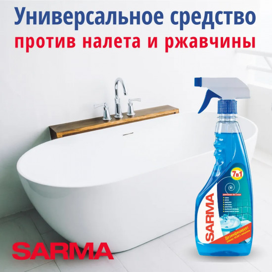 Средство для чистки поверхностей ванной