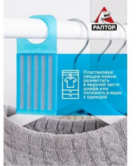 Секция от моли с ароматом апельсина - Фото 2