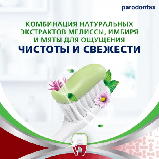 Зубная паста «Комплексная защита с травами»