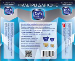 Фильтры для заваривания кофе - Фото 1