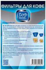 Фильтры для заваривания кофе - Фото 2