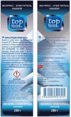 Экспресс-очиститель для посудомоечных и стиральных машин - Фото 2