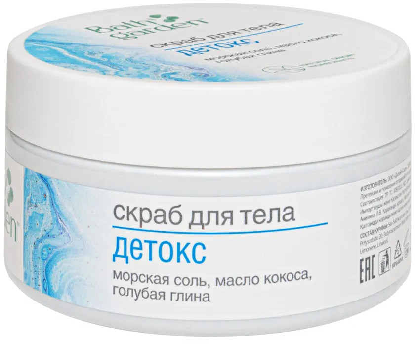 Скраб для тела «Детокс» | Bath garden | Фото 1