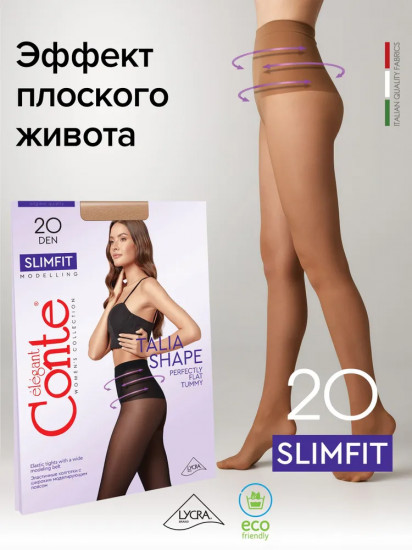 Колготки женские «Slimfit»