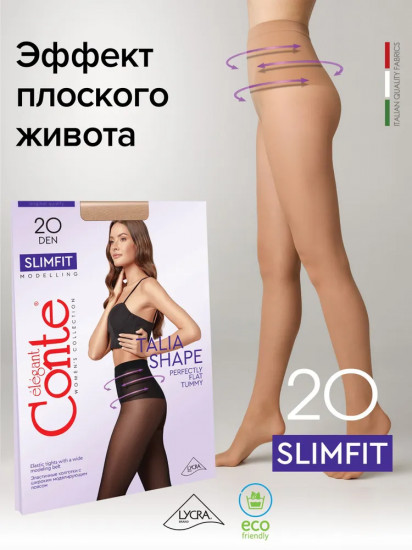 Колготки женские «Slimfit»
