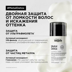 Крем для волос с высокой степенью защиты - Фото 10