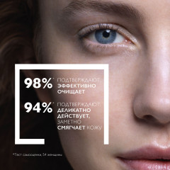 LA ROCHE-POSAY TOLERIANE Очищающая гель-пенка для лица двойного действия, 400 мл - Фото 3