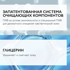 LA ROCHE-POSAY TOLERIANE Очищающая гель-пенка для лица двойного действия, 400 мл - Фото 6