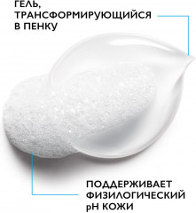 LA ROCHE-POSAY TOLERIANE Очищающая гель-пенка для лица двойного действия, 400 мл - Фото 7